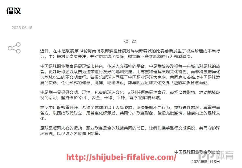 世俱杯直播-中超专题报道通常涵盖哪些内容？（中超专题报道通常涵盖哪些内容呢）